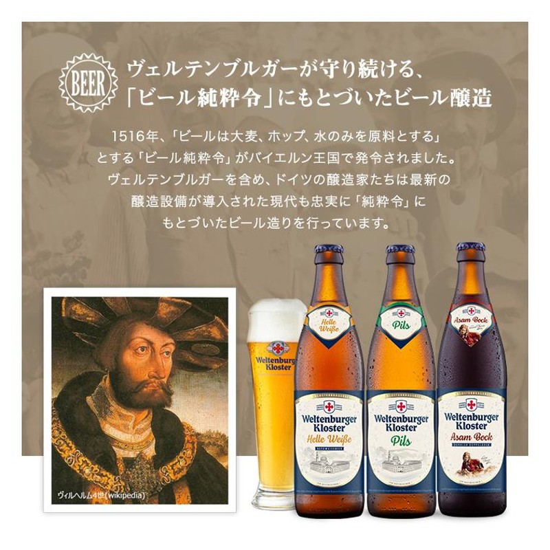 ビール ドイツビール ヴェルテンブルガー 白ビール 500mL 1本 〜 ドイツ 世界最古 バイエルン ヴァイツェン 酵母 こだわり  オクトーバーフェスト | LINEブランドカタログ