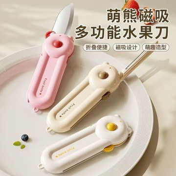 🛒臺灣24h🌳便攜式水果削皮刀不鏽鋼去皮刀學生宿舍瓜果刀多功能摺疊式刮皮刀