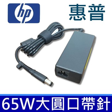 HP 65W 原廠規格 變壓器 Compaq 6720t 6700 6710b 6710s 6715b 6715s 6720s 6720t 6730b 6730s 6735b 6735s 6820s 6830s 6530s 6531s 6535b 6535s 6910p 8510p 8510w 8710p 8710w Business Notebook NC2400 NC4200 NC4400 NC6220  NC6230 NC6320 NC6400 nc8230 NC8430 nx6310 nx6315