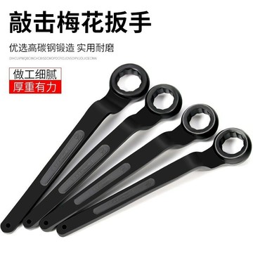 SZ-限時特價 高頸敲擊梅花扳手重型單頭扳手彎柄重型梅花扳手大扳手敲擊扳手