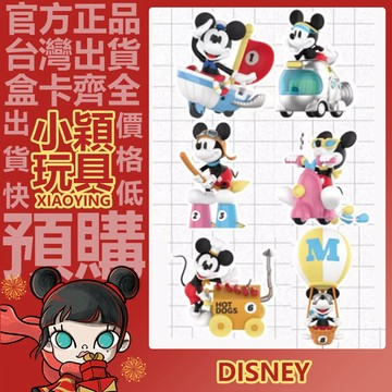【小穎玩具】迪士尼 米奇 即刻出發 系列 盲盒 潮玩 手辦 禮物 創意 擺件 公仔 米老鼠 魔法掃把 航海日誌 美食之旅