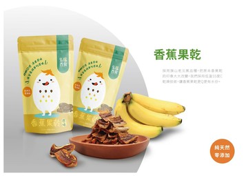 香蕉果乾 - 6包組