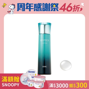 逆轉肌齡化粧水