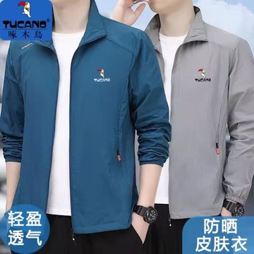 啄木鳥冰絲速干防曬衣2025夏季男士立領薄款透氣防曬皮膚衣外套男