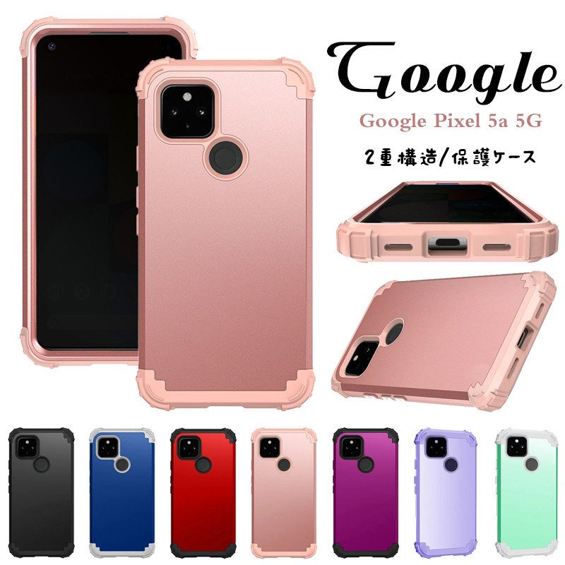 Google Pixel Pixel 7 7 Pro 6 6 PRO 5 5A 5G 耐衝撃 二重構造 頑丈 衝撃吸収 滑り止め 傷防止 落下防止  背面保護 車載ホルダー対応 スマホ ケース カバー 通販 LINEポイント最大0.5%GET | LINEショッピング