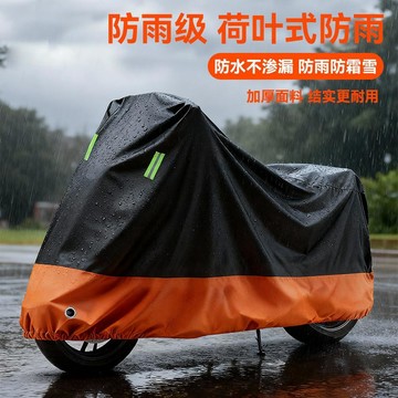 免運🛒通用摩托車車衣車罩踏板電動車車衣套遮雨罩防曬外罩防雨全罩防塵
