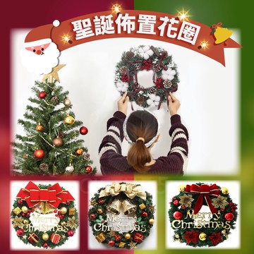 【ʚ ɞGIFTME5台灣現貨ʚ ɞ】聖誕節 聖誕節花圈 聖誕節佈置 居家擺設 裝扮道具