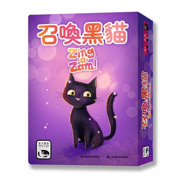 【新天鵝堡】召喚黑貓 SWANZIN