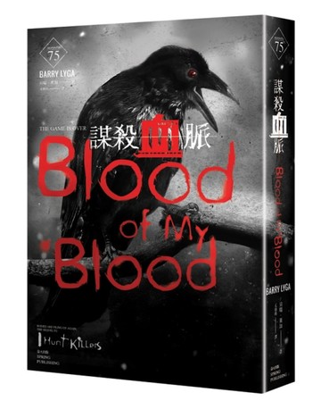 謀殺血脈[二手書_普通]