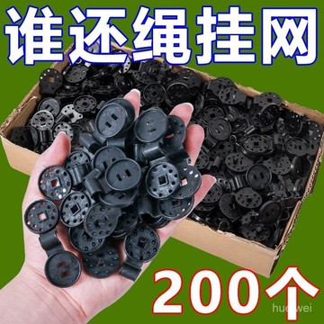 台灣24h🐏遮陽網卡扣 固定夾 遮陽網夾子 防曬網卡扣 遮陽網扣 養殖大棚配件 抗老化防曬固定扣 圓型卡扣夾子神器