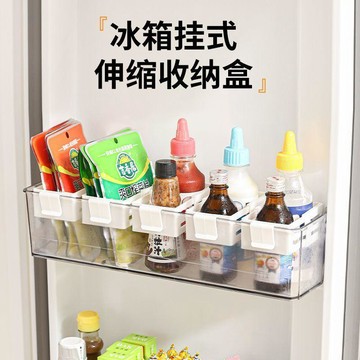 臺灣出🚚【10入！】冰箱側門 伸縮收納盒 可移動 分格 調料盒 自由調節 大開口 隔斷整理神器704