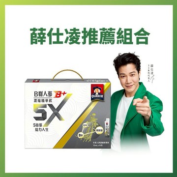 薛仕凌推薦組合【桂格】5X B群人蔘精華飲盒裝(15mlX16包)|快速出貨|