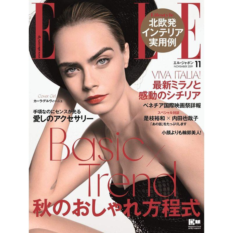 ELLE JAPON エル・ジャポン) 2019年11月号