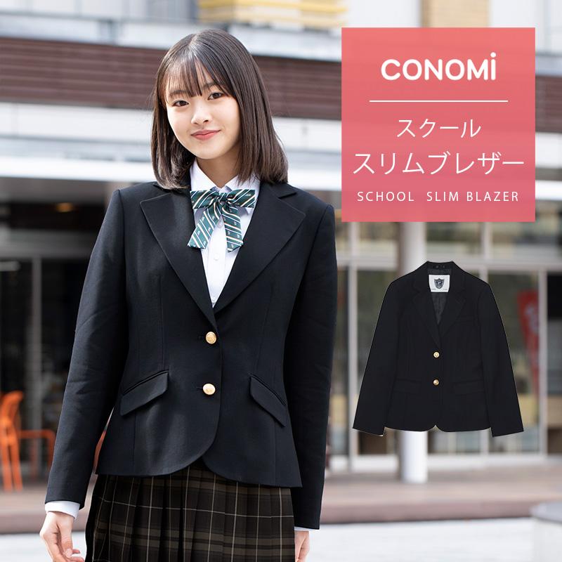 学生服 制服 ブレザー スクールブレザー ジャケット 春秋 女子高生