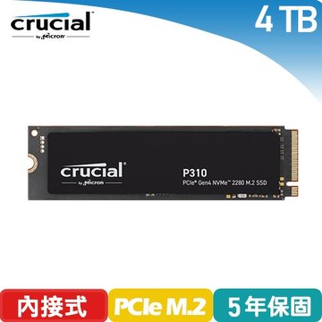 美光 Micron Crucial P310 4TB (Gen4 2280 M.2) SSD固態硬碟