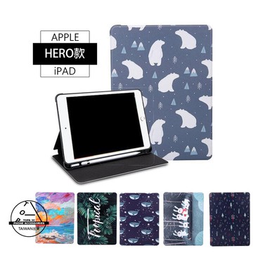 防摔智能休眠筆槽 蘋果 ipad pro 11吋 2018 / air 4 10.9吋 保護套 平板皮套 保護殼 A2228 A2068