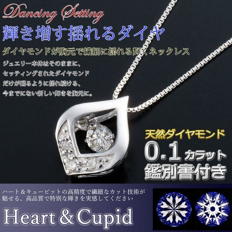 ダンシングストーン ダイヤ ダンシングストーンネックレス K18金 もたらす 