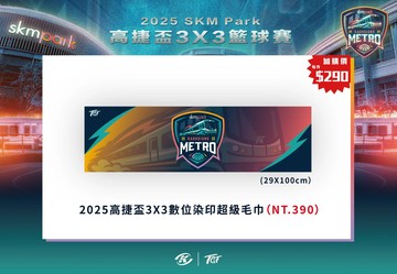 2025 SKM Park 數位染印超級毛巾
