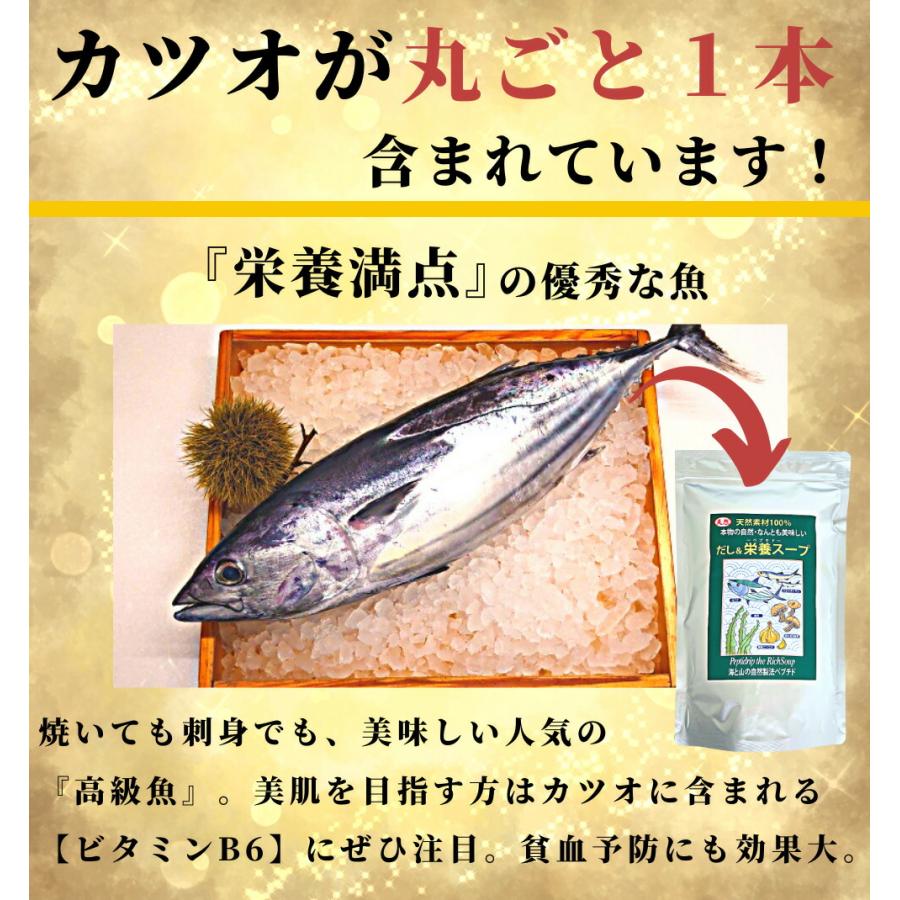 だし栄養スープ 500g × 5袋 千年前の食品舎   出汁 万能調味料 調味 鰹 かつお カツオ だし 粉末 和風料理 中華料理 洋風料理 無添加 無塩 無添加だし