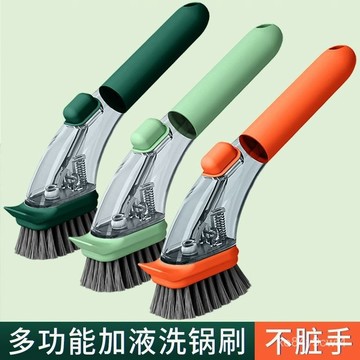 ⚡臺灣爆品⚡刷鍋廚房神器自動加液長柄洗鍋多功能不傷清潔不粘鍋洗碗家用刷子 HS3K