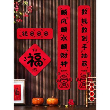 創意對聯2026新款馬年過年小春聯新春立體掛聯春節福字房門貼裝飾