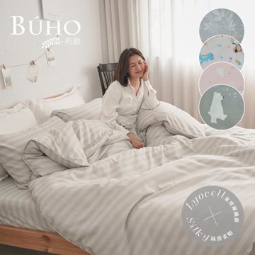 《BUHO布歐》台灣製LYOCELL萊賽爾 雙人加大床包+8x7尺特大兩用被四件組-HT (多款任選)