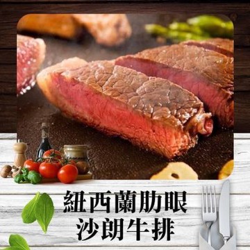 【好神】紐西蘭頂級草飼肋眼沙朗牛排2kg(100g/片,共20片)
