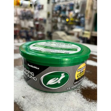 Turtle Wax 美國龜牌除刮痕去污研磨蠟 淺色、白色車系適用 T239 (HXT-1)【業興汽車精品百貨】