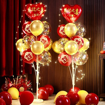 氣球桌飄 喬遷之喜地飄 新居裝飾 客廳裝飾布置擺件 新房搬家 入宅儀式用品