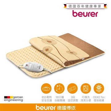 【beurer 德國博依】熱敷墊-透氣加大型 HK125XXL / HK 125 XXL -廠商直送