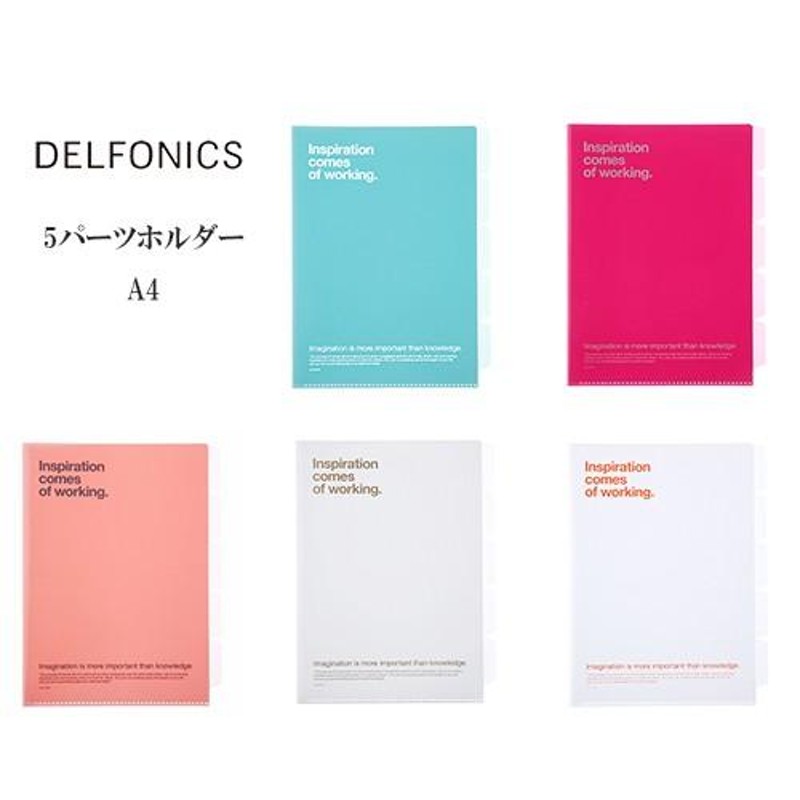 5パーツホルダー A4 デルフォニックス ファイルケースDELFONICS | LINE