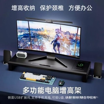 電腦顯示器增高架電腦支架多功能增高底座USB擴展收納桌面置物架