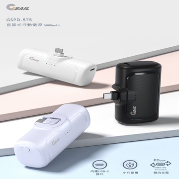 雙向PD20W充電急速快充行動電源白色(5000mAh)