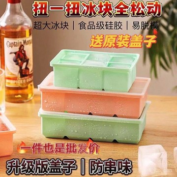 🔥臺灣出貨🔥【店鋪熱銷】大號硅膠冰格凍食品級冰塊模具家用自製方形冰塊威士忌製冰神器