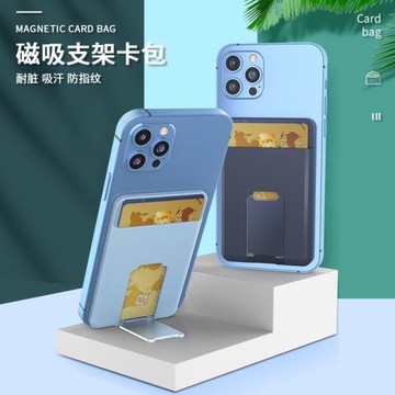 magsafe卡包氣囊支架適用蘋果13手機iPhone12Pro背貼防消磁硅膠套