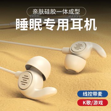 新款睡眠耳機入耳式type-c接口睡覺專用降噪有線可側睡超級隔音