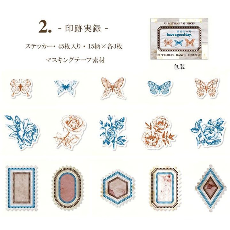 海外マステ 切り売りセット お裾分け No.100 装飾 人物 花柄