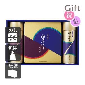 お歳暮 お年賀 御歳暮 御年賀 2023 2024 ギフト 送料無料 海苔詰め合わせセット 白子のり 有明海産のり詰合せ  人気 手土産 粗品 年末年