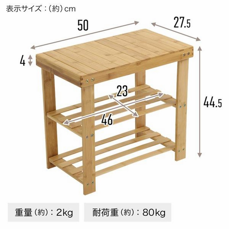 玄関ベンチ 2段 竹製 木製 スツール おしゃれ 玄関椅子 踏み台