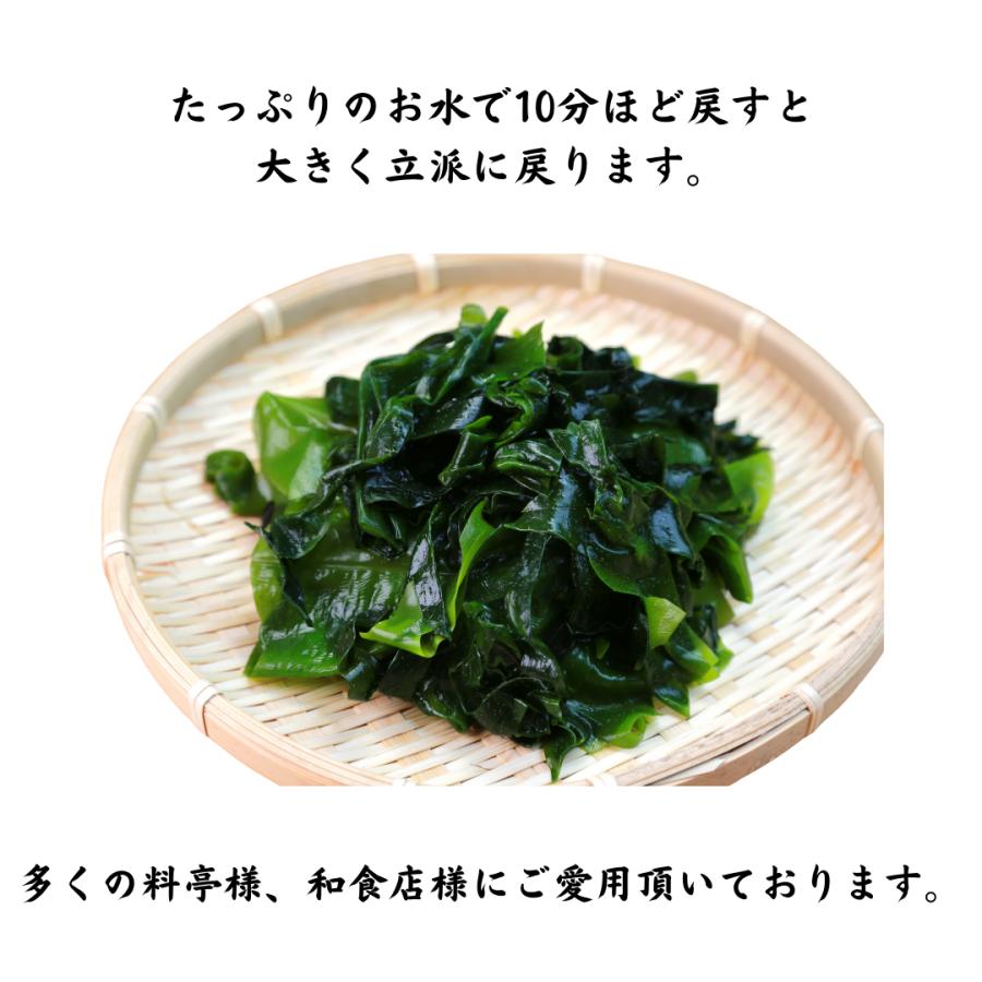 カットわかめ　鳴門産　50ｇ　おさしみ用　大正１４年創業　和食の料理人様御用達