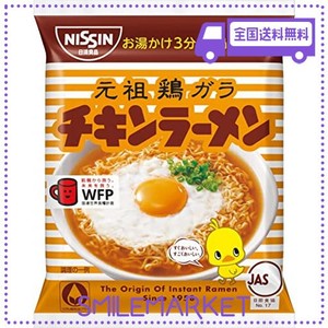 日清食品 日清チキンラーメン 小分け1食パック 85G×10個