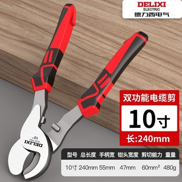 ✨小鋪嚴選✨[Delixi Electric] 剪線器、小型剪線器、剝線鉗、專用電線剪器、剪線器