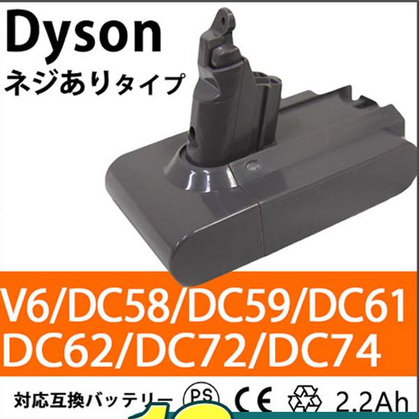 ダイソン V6 バッテリー 掃除機 dyson DC58 DC59 DC61 DC62 DC74 互換バッテリー ネジ式タイプ 大容量 代用バッテリー  WEIMALL | LINEショッピング