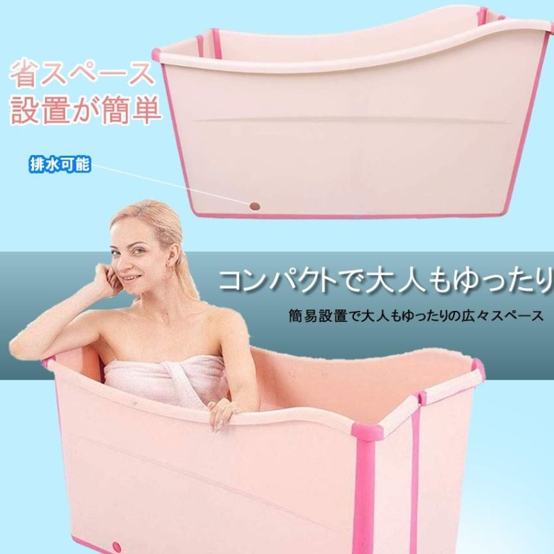 おうちプールとして 折り畳み式ポータブル浴槽 おうちプールとして 折り畳み式ポータブル浴槽（ポータブル