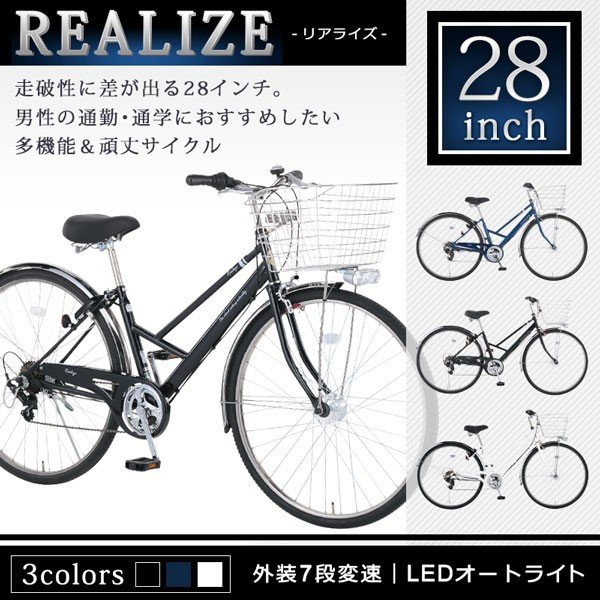 28 インチ 自転車 身長