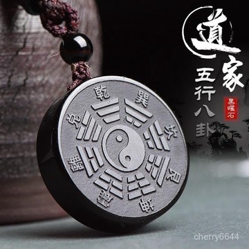 蛇年超旺 師傅親帶🔥已祈福🙏🏻天然黑曜石太極墜八卦護身符吊墜男女道家五嶽掛件項鏈鑰匙扣 開磁場 避小人 保順利