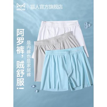 貓人冰絲男士內褲男生無痕阿羅褲大碼透氣四角短褲頭新款平角睡褲