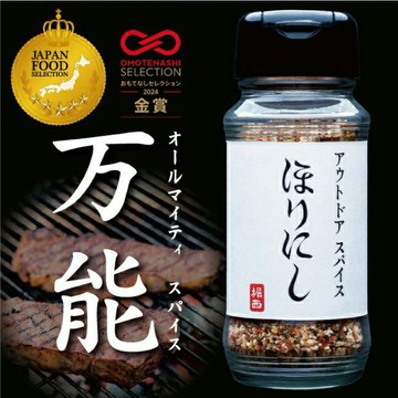 | 現貨 | 日本好市多COSTCO限定 HORINISHI 西萬用香料  萬能香料鹽 烤肉粉 隨身包 調味堅果