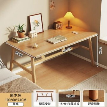 長方形桌子100×60×74cm 簡約電腦桌 家用臥室書桌 寫字桌 臺式辦公寫字臺 加厚桌面