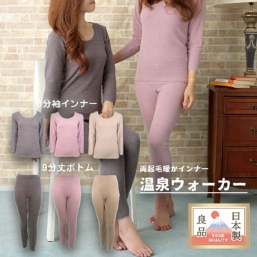 肌極保暖衣八分袖(二色) M、L 粉色L